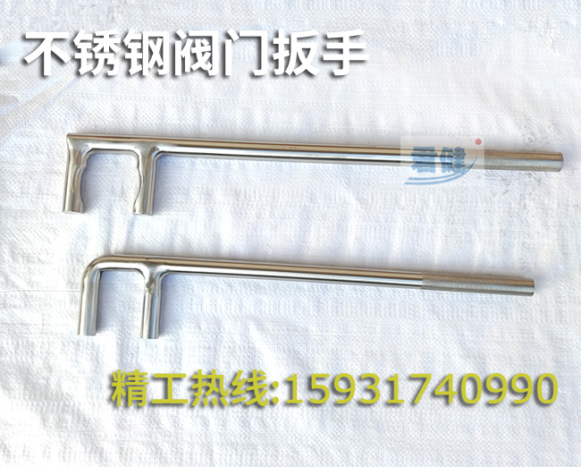 <strong>两爪阀门扳手</strong> f型阀门扳手